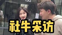 再发一遍无广子的纯享版，希望能给你们枯燥的星期一带来点乐趣#搞笑 #看一遍笑一遍 #街头采访 #社交