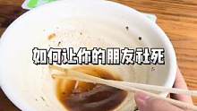 快来学学，和你的好朋友亲密互动#笑点联盟计划 #一年一度校园戏精大赛  #整蛊 #社死
