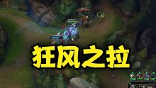 兰林汉：上单诺手 vs VN，狂风之力+火炮，我看你怎么跑得掉