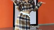 ᯅ向你发起了恋爱申请#舞蹈教学 #hurt #newjeans #kpop #一学就会系列