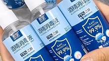 #上热门 小瓶带着方便 出门喷一喷更放心#酒精喷雾#家庭必备