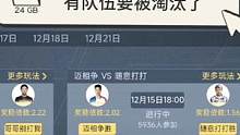 锋芒杯：15号比赛推荐，我比冠军教练稍强（嘘~） #穿越火线手游 #锋芒杯 #虎牙 #赏金币预言 #
