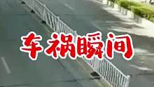 车祸瞬间#交通安全 #安全出行 #监控下的一幕