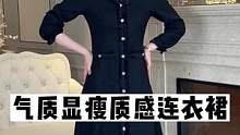 气质显瘦百搭连衣裙，快来看看吧~#显瘦连衣裙 #karida #正在直播中