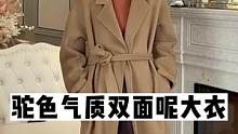 经典气质的双面呢大衣，快来看看吧~#双面呢大衣羊绒大衣 #气质穿搭 #正在直播中 #karida