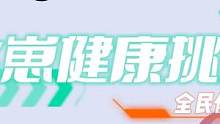 【健康电竞】之冬天也要好好热身哟@KZ.阿诺 @KZ.阿毛 @KZ.二嘉 @KZ.笨鱼 @kz.太阳