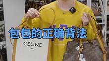 这些包包这么背 谁都要回头多看你两眼☺️#包包推荐 #二手奢侈品 #包治百病