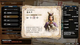 雙雷照夜-怪獵菜鳥