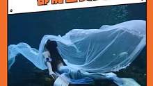 #我变成了一条美人鱼  我怎么也在憋气，原来是美到窒息#颜值  #美人鱼