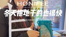 冬天拖地不用等！拖地前倒半盖这个#地板清洁液 ，地板干得快还没有异味#速干