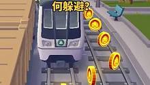 我不允许我的粉丝还不会身法#地铁跑酷 #身法 #躲金币