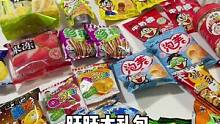 这应该是每逢过年小朋友都会喜欢的礼包～#零食大礼包 #年货 #抖音好物年货节 #旺仔 #锦妈恬宝分享