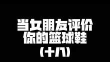 能放到《___》的语录太多了！到最后我才知道她原来更喜欢这个…#球鞋 #情侣 #情侣日常