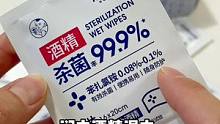 推荐过太多他们家的东西了，放心安排就好。#抖音好物年货节 #酒精湿巾 #母婴好物