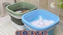 不想用手洗内衣裤、袜子的可以试试哦，可折叠的收纳起来也不占地方，很方便#折叠洗衣机