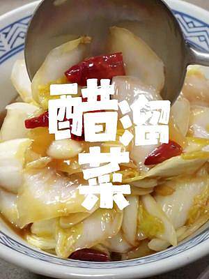 #娃娃菜 #醋溜白菜 #抖音美食推薦官