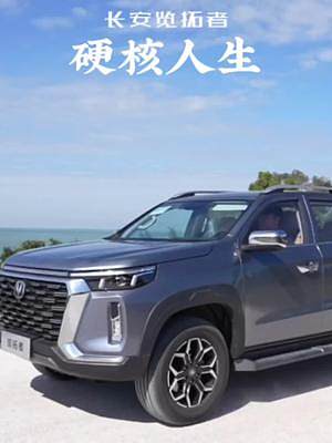 硬核力量，舒適出行，玩轉(zhuǎn)人生，做不被定義的自己。
