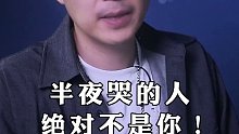 只要你对自己足够狠,半夜哭的人就绝对不是你!