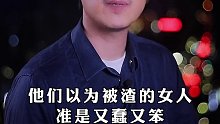 这种女人才是人间宝藏