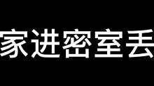 当胆小玩家玩密室时#恐怖密室 #日常搞笑 #异次元密室