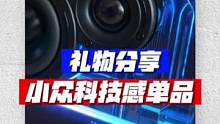 个头小但可玩性拉满！它还能是快充、电子表…而且性能也很在线#漫步者花再newx #音响#送男生礼物#