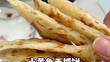 不用解冻平底锅煎2-3分钟，表面金黄酥脆就可以出锅，直接吃或蘸酱卷点菜都好吃。#早餐  #手抓饼 #