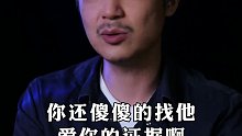 好好做个人，不好吗？情感 爱情 无缝衔接 渣男 女人