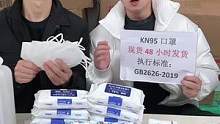 今天口罩价格又上来了，比昨天给大家找的贵了点，但还是便宜，主要还是现货！#kn95口罩 #口罩