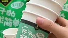 过年招待亲戚朋友就用这种自带茶叶的纸杯，方便省事还高级！#一次性纸杯 #自带茶叶的茶杯 #冲泡即食 