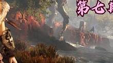 地平线：零之曙光 实况解说第7期.mp4 #steam游戏 #游戏日常 #地平线零之曙光