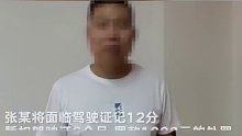 杭州一男子酒后找代驾 睡梦中被交警叫醒发现代驾竟酒驾