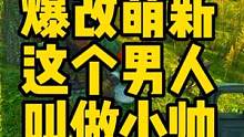 #逃离塔科夫  爆改萌新小帅之大战AI！
