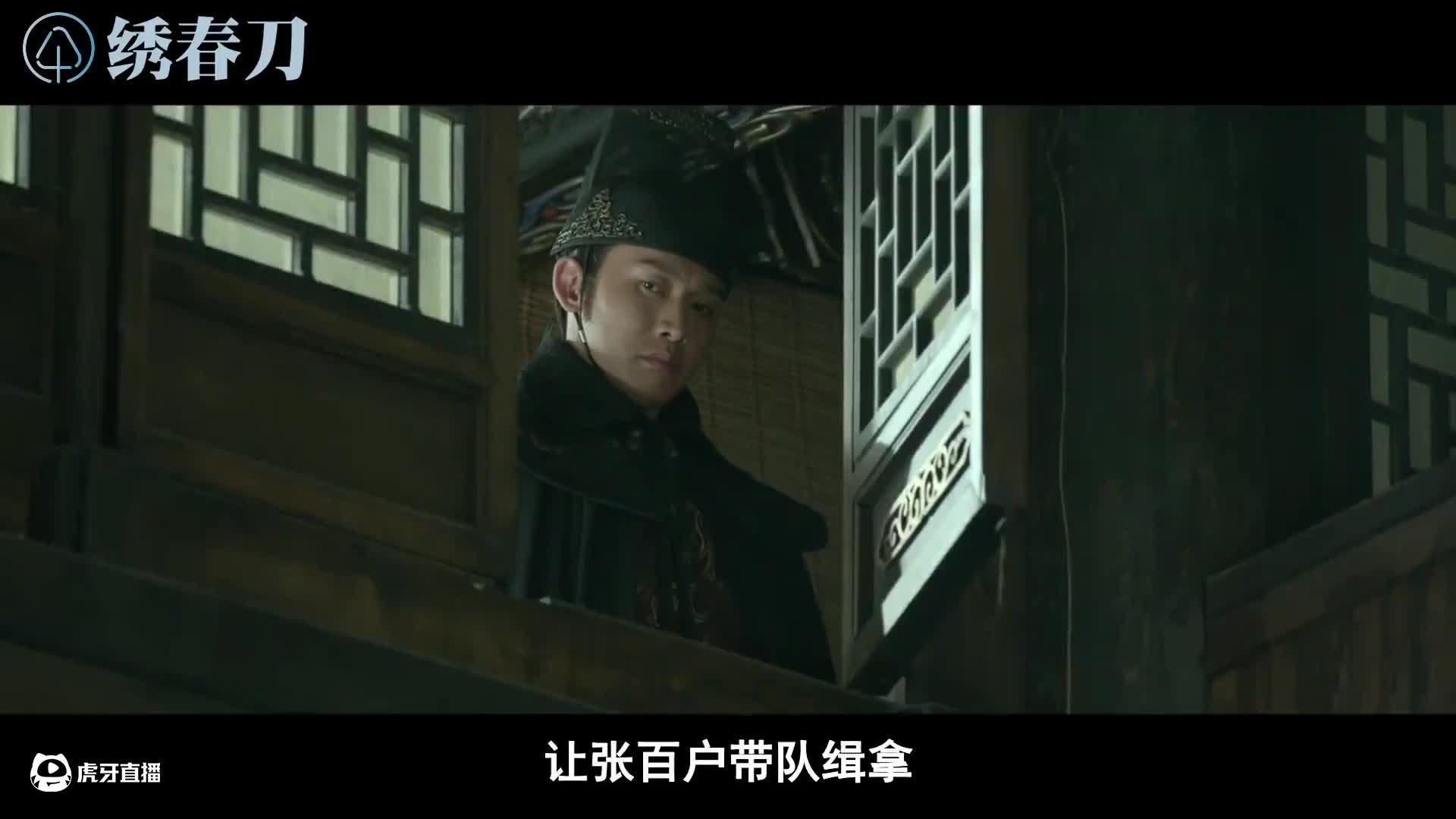 《绣春刀》，并不是一个简单的武侠故事