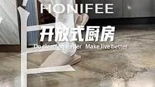 家里的#开放厨房 用了它，想不干净都难！黏腻的油污和异味来回拖几下就能搞定#地板清洁液