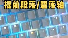 如果你问我300个馒头的无线键盘
只能是这个配色的RGB小铝坨坨873
#客制化键盘 #AK873