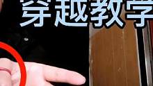 街头大叔钢丝绑住手指表演穿越魔术，旁边大妈懵了，今天我来教你#魔术 #魔术教学 #魔术揭秘 