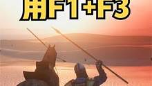 在骑砍2用F1+F3会怎么样？ #骑马与砍杀2 #单机游戏 #steam游戏