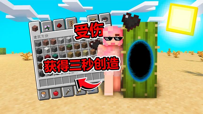 我的世界：和所有生物交易，获得隐藏枪械，该怎样生存呢？