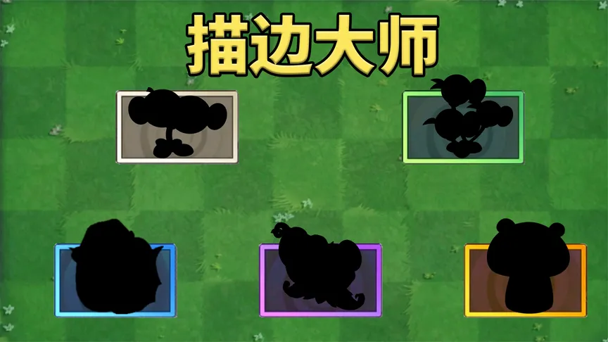 植物大战僵尸2：盘点游戏中那些违和的场景！