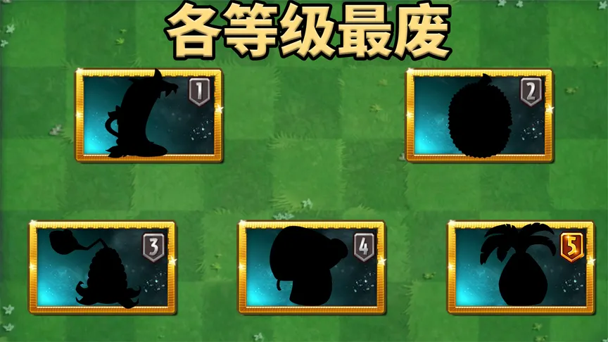 Pvz2植物测评，防具克星-水仙花射手！