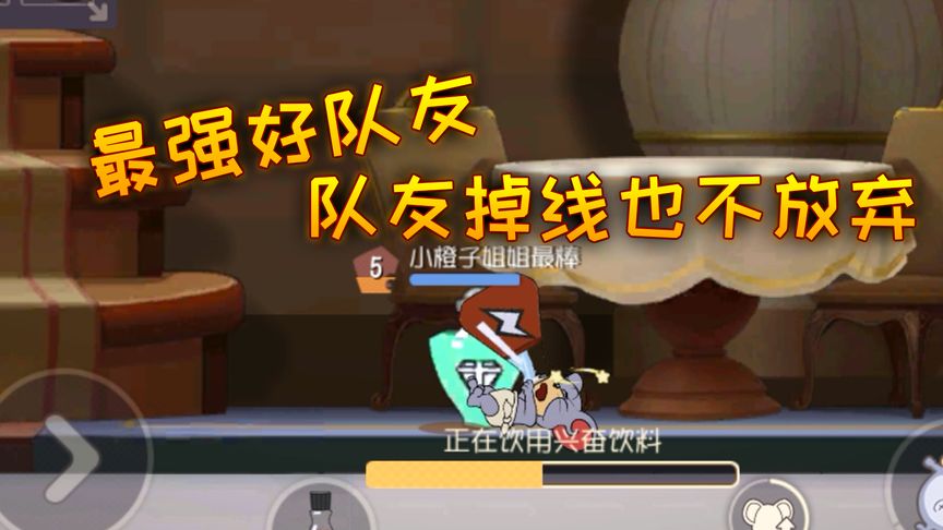 猫和老鼠手游：天使杰瑞秀坏汤姆猫，抓到都没办法放椅子，好气！