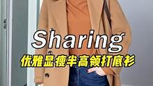 可单穿可内搭穿搭方式随意切换的#显瘦#百搭半高领#打底衫，外穿也能轻松拿捏#高级感#谁穿谁好看