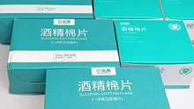 小包方便携带#独立包装#做好个人防护#酒精棉片