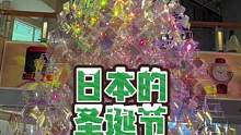日本各种圣诞树，每年争奇斗艳，元旦啥都没有 #海外生活 #日本生活 #圣诞节 #圣诞树 #灯光秀 #