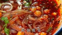 你可能不信，我们家笋尖，比鸡爪子还贵；搭配四川酸辣粉，酸辣脆爽，巴适的板。#酸辣粉
