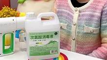#次氯酸消毒液 #做好个人防护
