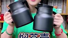 喜欢喝茶的一定要试试这个焖茶壶，不仅可以让茶的口感更好，还能长效保温#焖茶壶