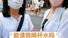 #街头随拍  有人觉得日本人比较“抠门”     真的是你们想的那样吗