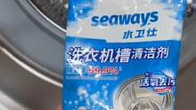 洗衣机每个月定时清洗，衣服才能洗干净，穿着才放心 #洗衣机清洁剂 #洗衣机清洁 #抖音好物年货节 #