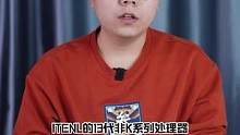 13代非K系列处理器就快来了哦！不妨提前了解一手。#组装电脑 #装机 #CPU